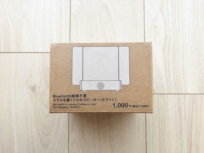 スタンダードプロダクツ1000円アイテム