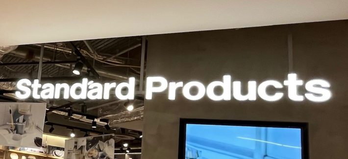 スタンダードプロダクツ