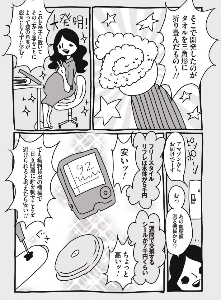 wagakochan22_page-0002