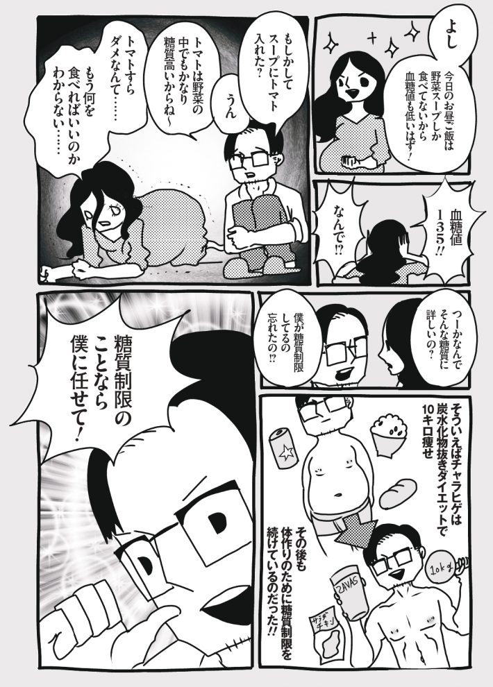 wagakochan22_page-0006