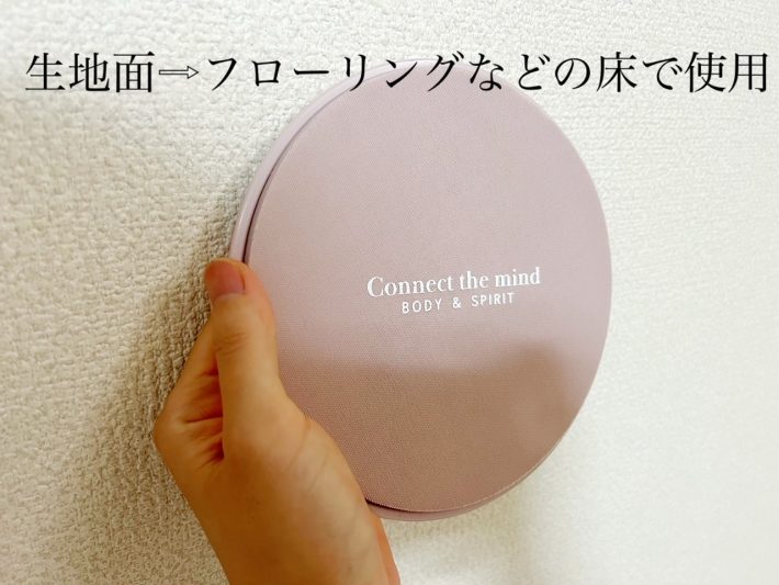 生地面はフローリングで使う