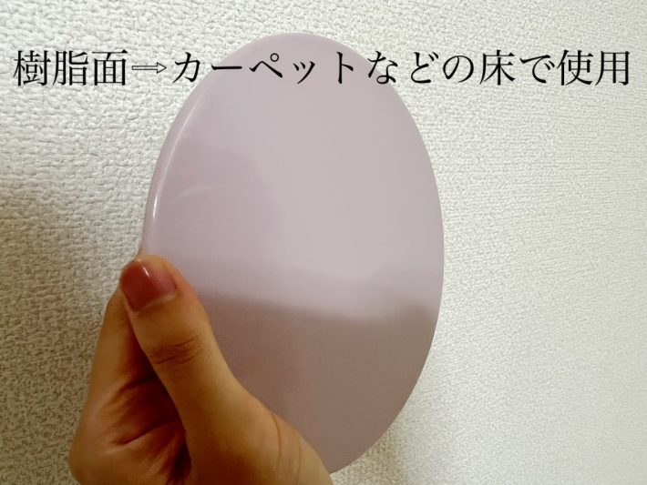 樹脂面はカーペッドで使う