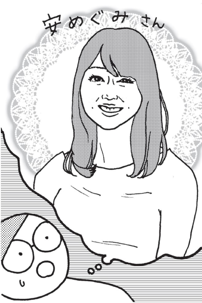 いつになったらキレイになるの？（田房永子）