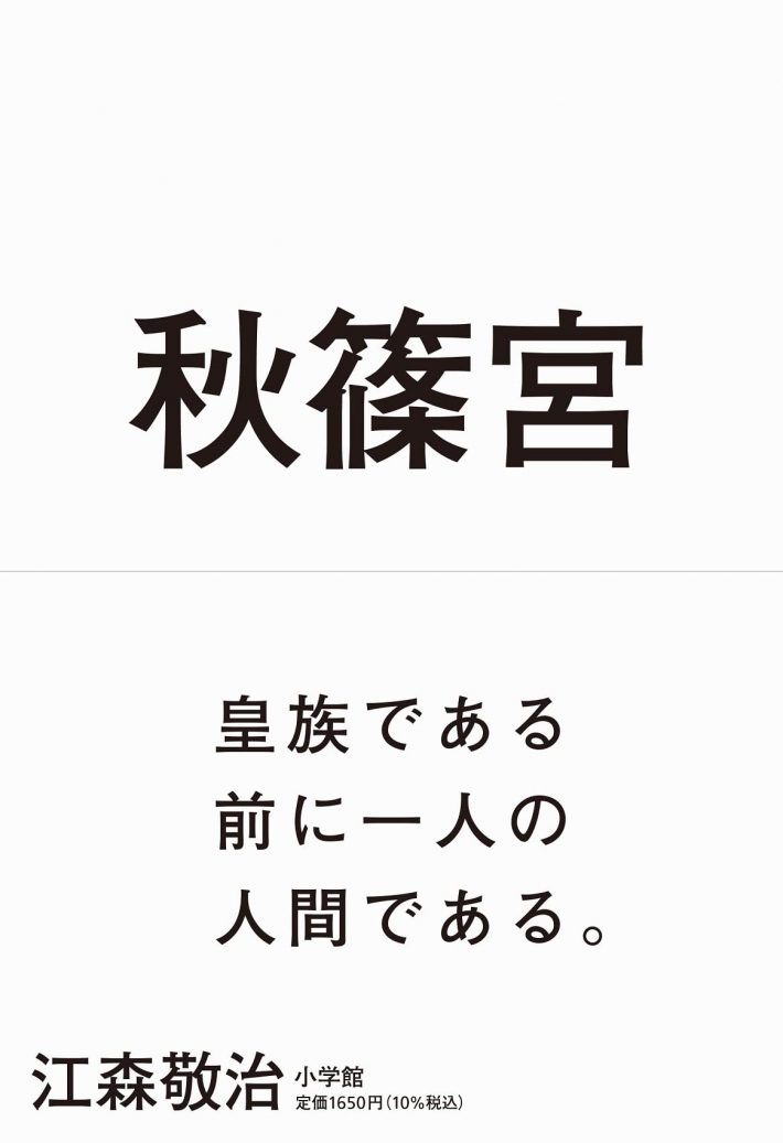 質問をはぐらかす場面も