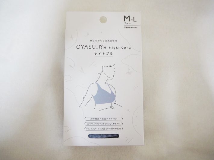 「ナイトブラ ブルー（M～Lサイズ）」（880円/税込）