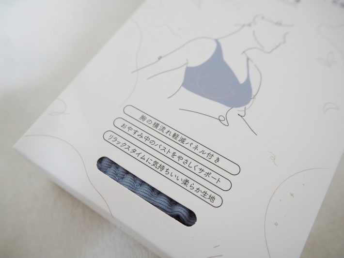 睡眠中のバストを優しくサポート