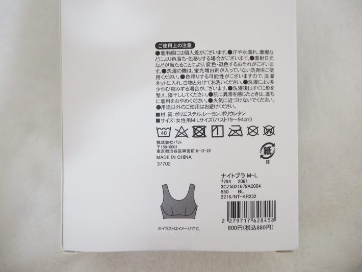 お値段なんと880円（税込）