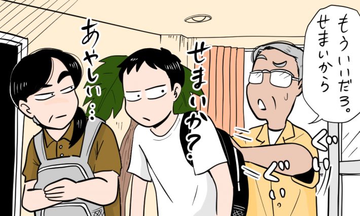 駐在員夫の不倫