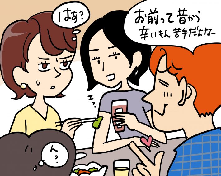 元カレに俺の女扱い