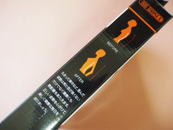 姿勢をサポートしてくれる