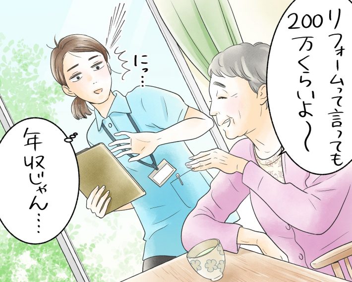 優雅な暮らしをする年配層