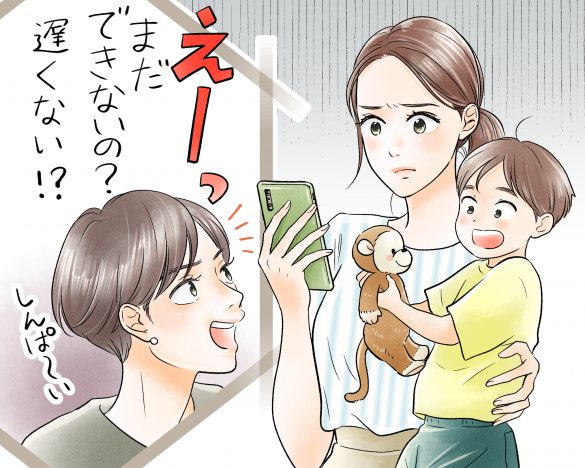 「調べたほうがいい」と言われ傷つく