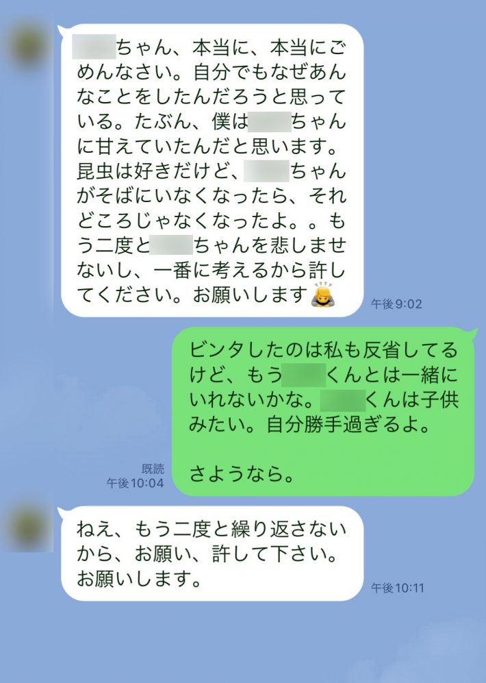 一人で先に帰る