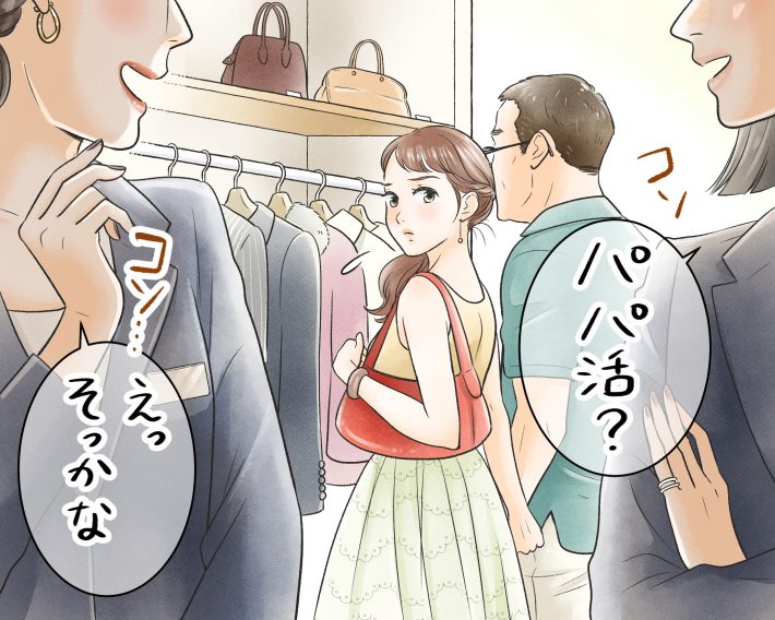 店員のひそひそ話や態度にモヤモヤ……