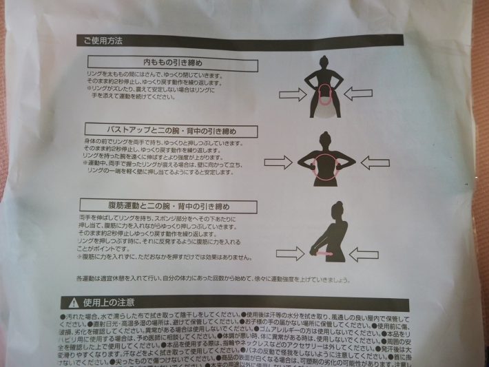 お腹や背中痩せ、バストアップにも