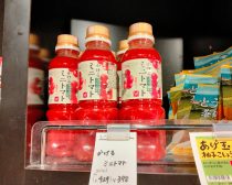 もへじ「熊本県益城町産ミニトマト使用 かけるミニトマト 300ml」