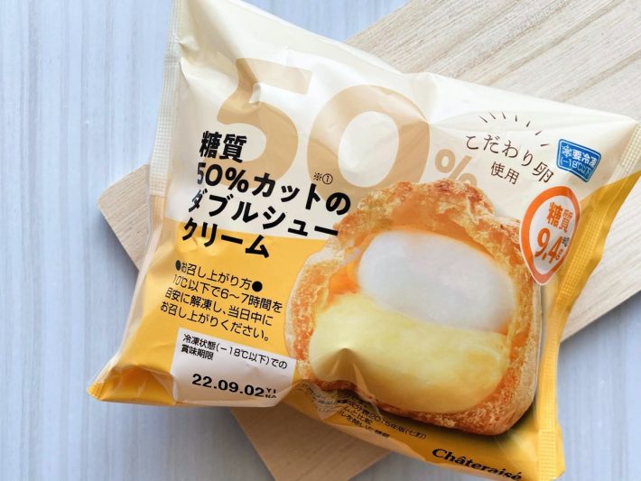 糖質50%なのに変わらないおいしさ