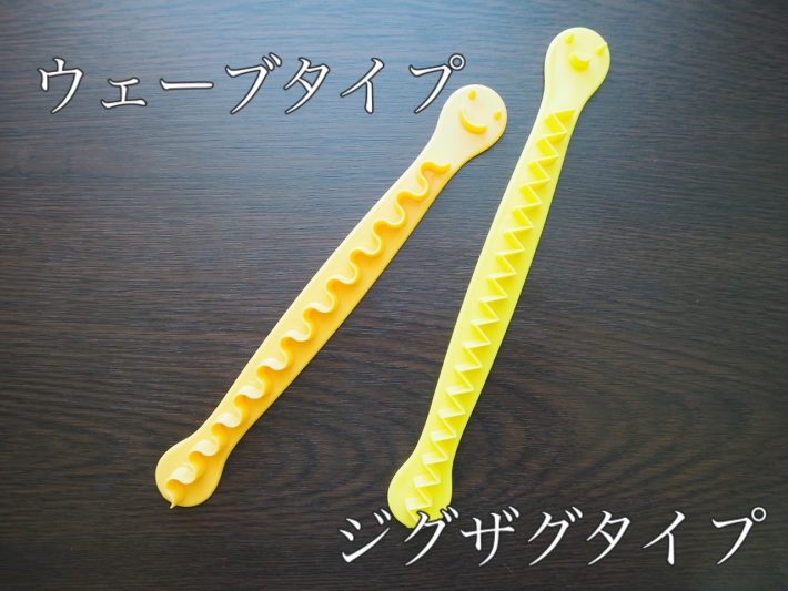 ジグザグタイプとウェーブタイプ