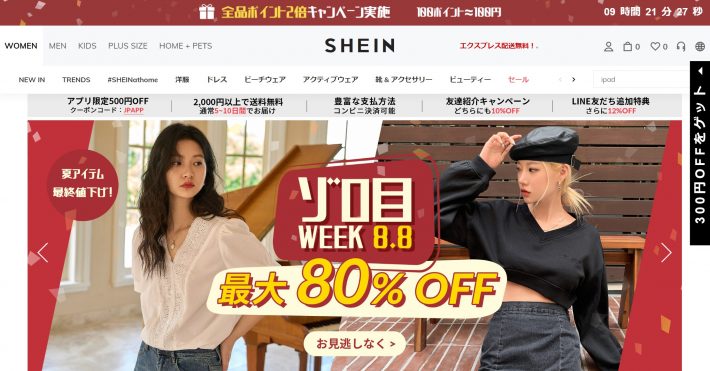 「SHEIN」