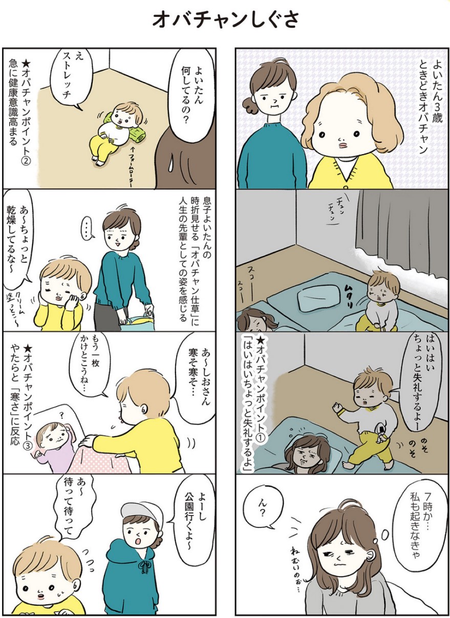 育児早わかり事典―0~3歳まんが安心育児 (BABY BOOKS まんが安心育児) 非常に良い】育児早わかり事典―0~3歳まんが安心育児 (BABY BOOKS