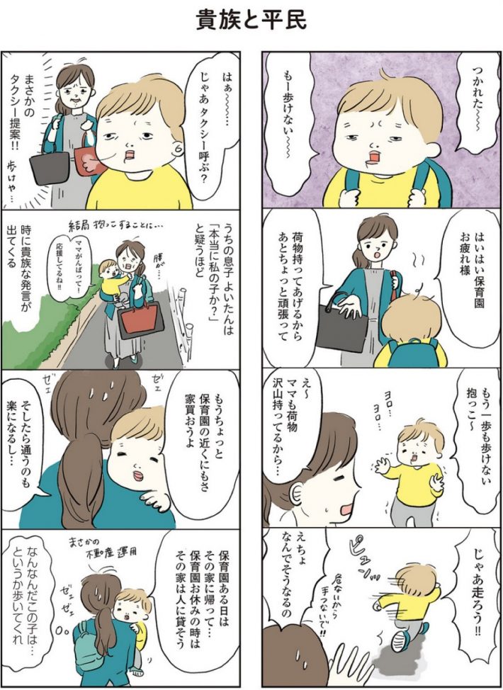 『よいたん3歳、ときどき先輩。』