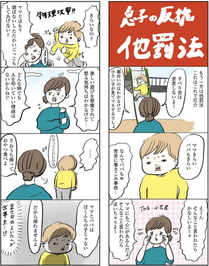 『よいたん3歳、ときどき先輩。』