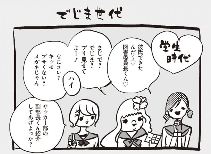 アラサーちゃん名作集