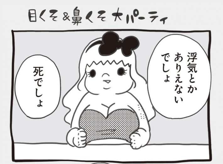 アラサーちゃん名作集