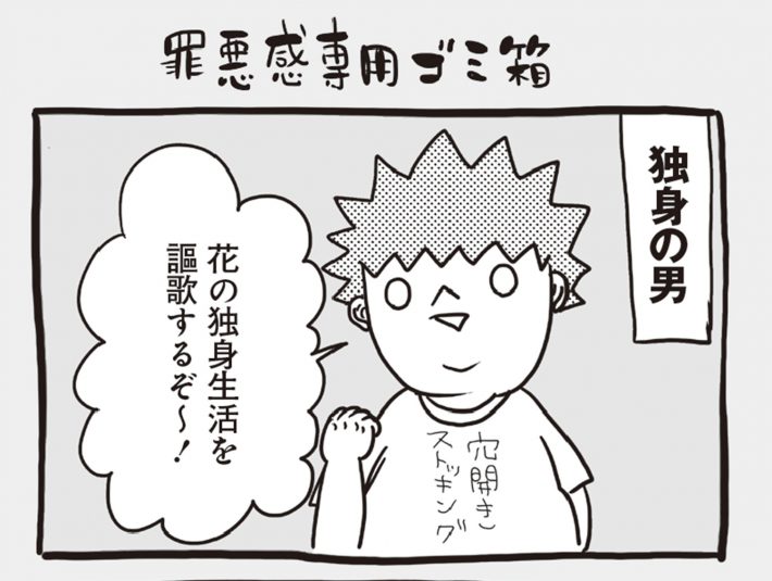 アラサーちゃん名作集