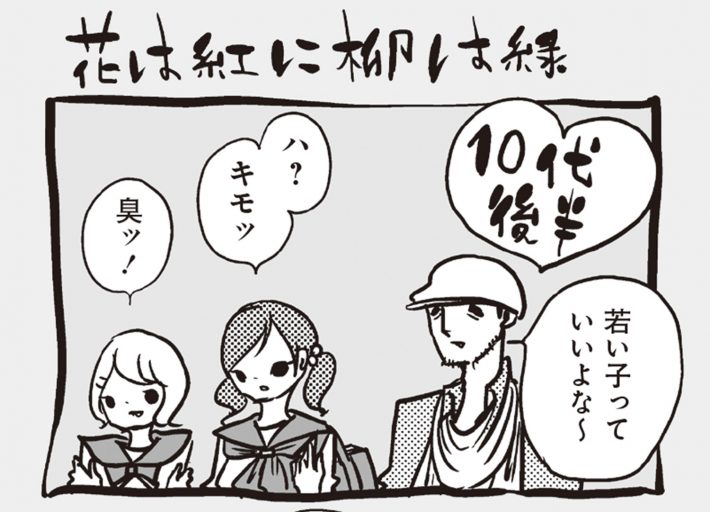 アラサーちゃん名作集