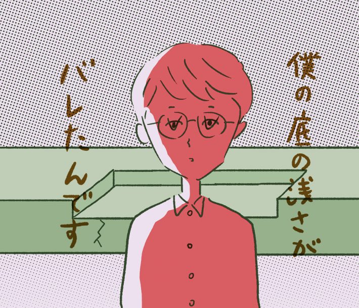 ぼくたちの離婚 Vol.22 前編