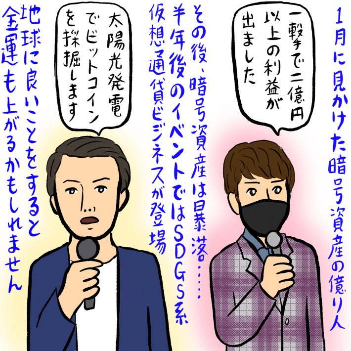 投資で30万円が2億になった元板前