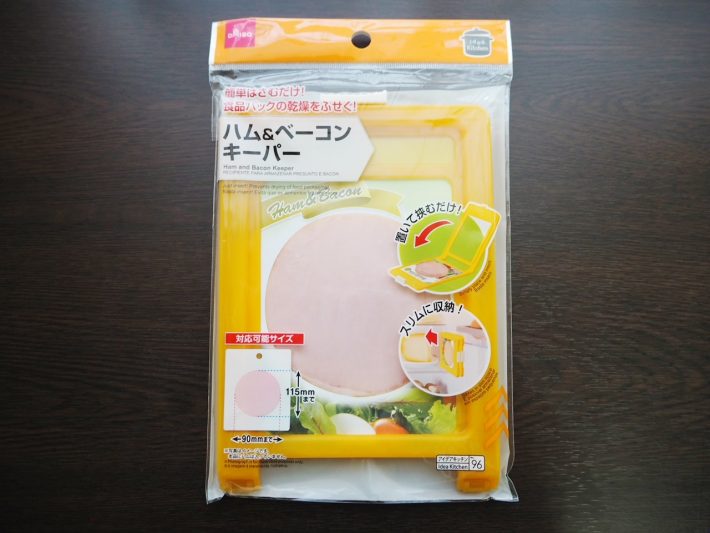ダイソー「ハム＆ベーコンキーパー」