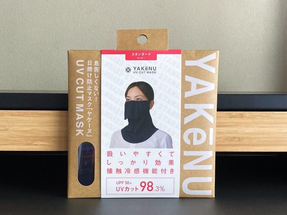 美容マニアがこぞって使う最強UV対策「ヤケーヌ」