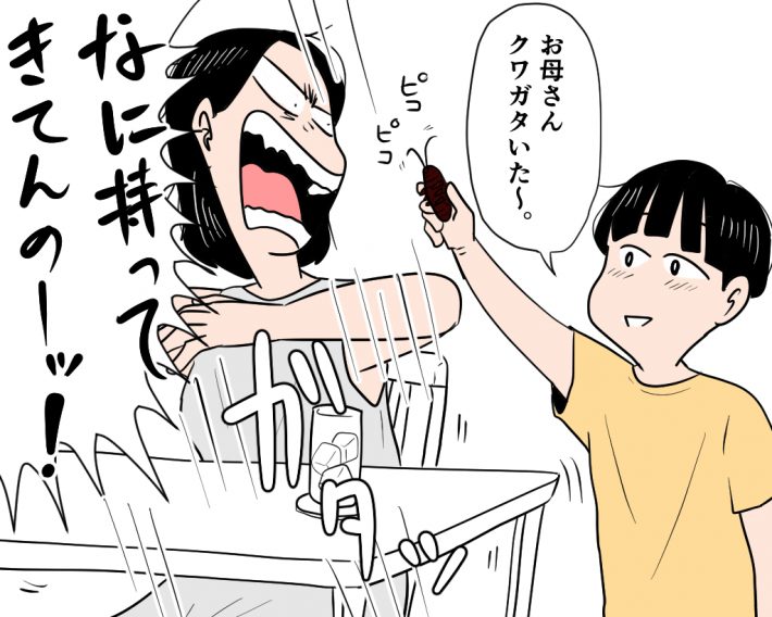 子どもが持ってきたのは