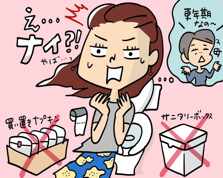 トイレでがく然とする女性のイラスト