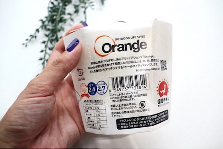 「Orange」のロゴも印刷