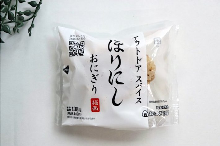 「アウトドアスパイス　ほりにしおにぎり」