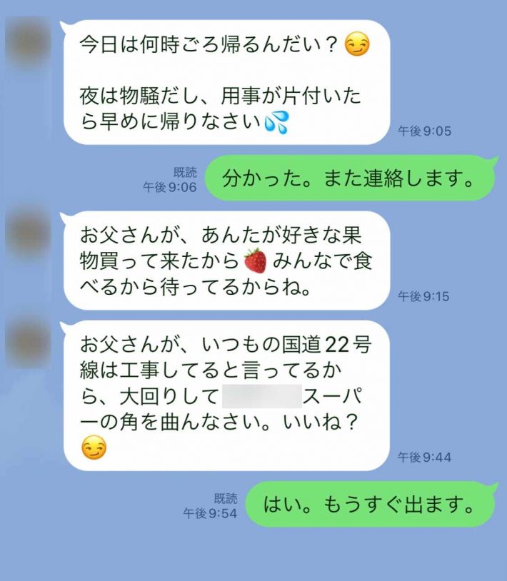 祖母からのLINEの内容とは