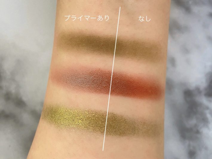 アイクリームプライマーあり・なしで発色がこんなに違う