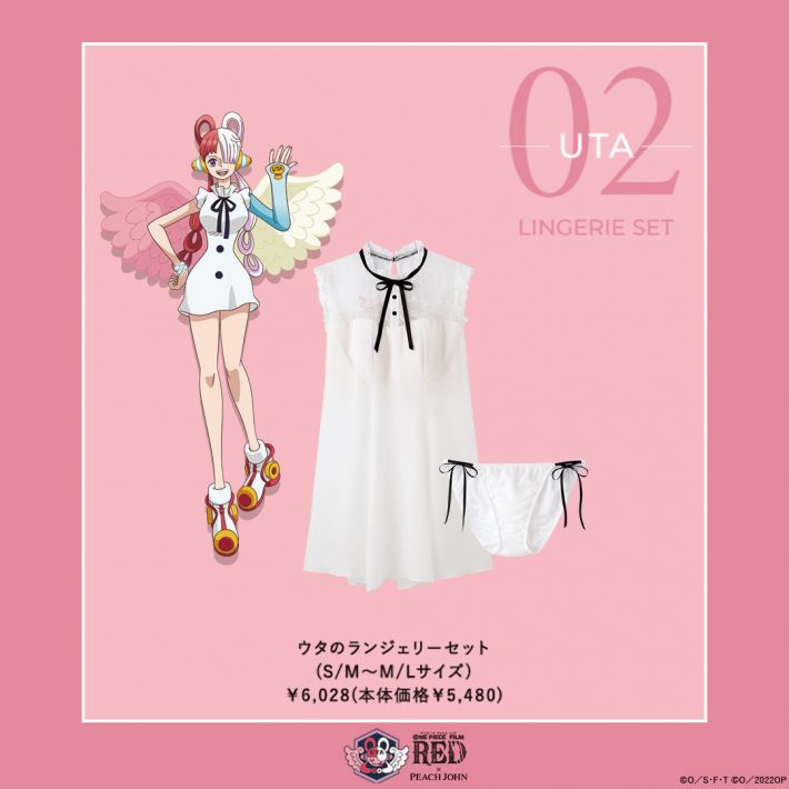 ウタランジェリー