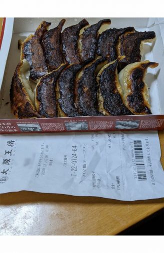 黒焦げ餃子