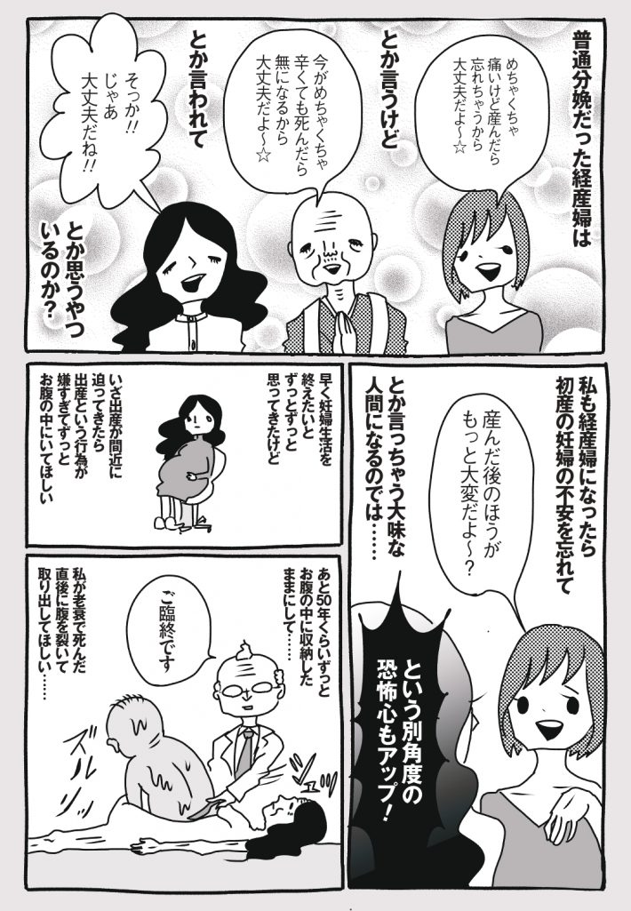 wagakochan25_page-0004