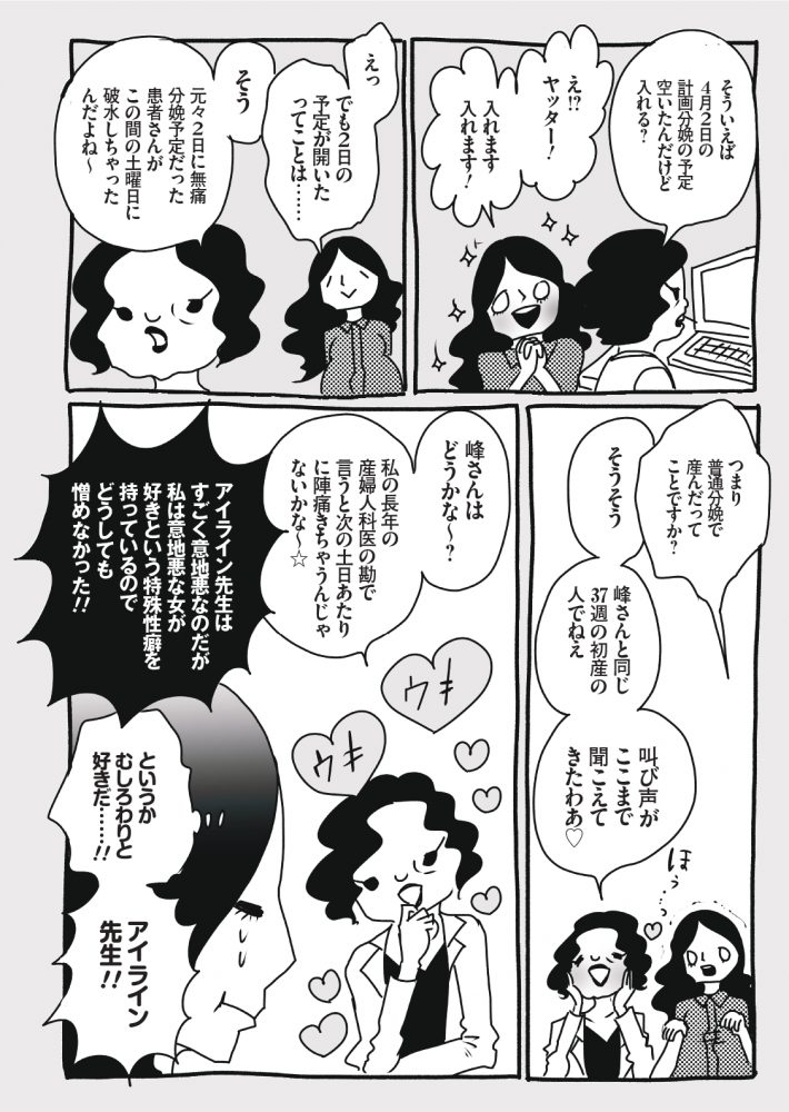 wagakochan25_page-0006