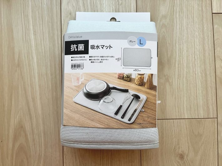 ニトリのキッチンアイテム