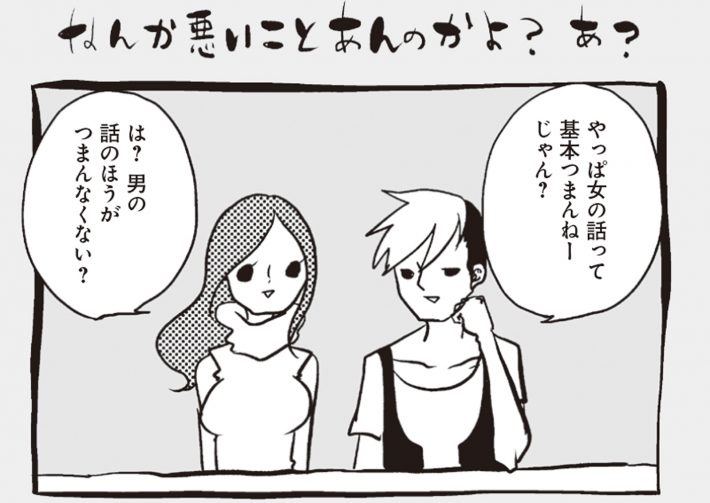 アラサーちゃん名作集