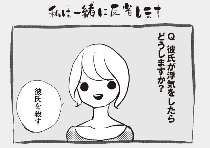 アラサーちゃん名作集