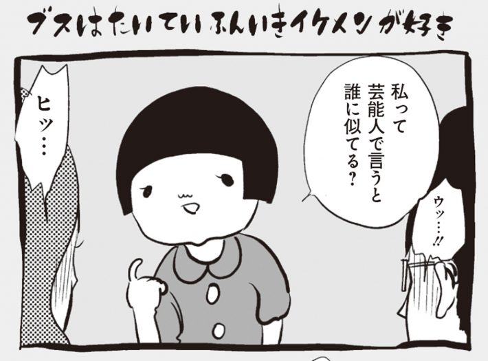 アラサーちゃん名作集