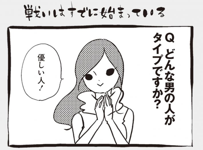 アラサーちゃん名作集