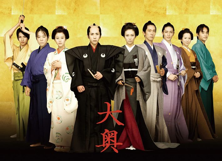 「大奥 ＜男女逆転＞豪華版DVD」松竹